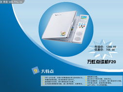 智能點讀機，讓學習更高效更快樂