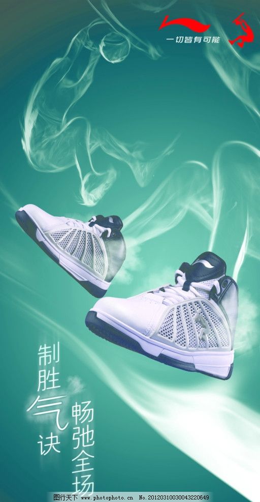躍動(dòng)未來 籃球鞋創(chuàng)意廣告設(shè)計(jì)中的視覺革命