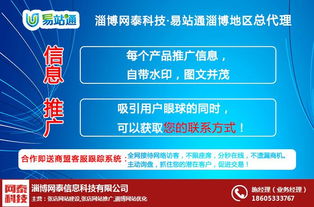 淄博網泰科技 依托臨淄優(yōu)勢，打造軟件開發(fā)優(yōu)質服務